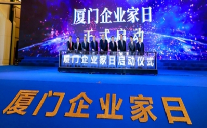 Dobra wiadomość！ Firma Double Medical zdobyła trzy nagrody podczas pierwszego Dnia Przedsiębiorców w Xiamen.