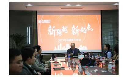 Nowy przełom i nowy początek!Prezydent Lin dał nowy rok mowy do centrum marketingowego.